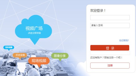 遠(yuǎn)程訪問(wèn)：遠(yuǎn)程觀看螢石云視頻的方法