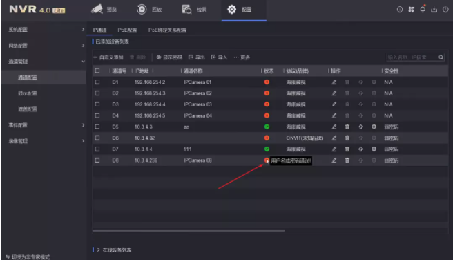 刪除網(wǎng)絡(luò)不可達設(shè)備 刪除網(wǎng)絡(luò)不可達設(shè)備