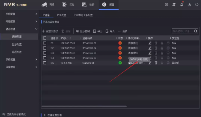 未認證的設(shè)備 未認證的設(shè)備