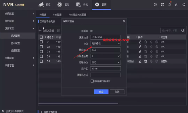 第三方攝像機添加方法 第三方攝像機添加方法