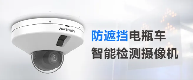防遮擋型電瓶車智能檢測(cè)攝像機(jī)