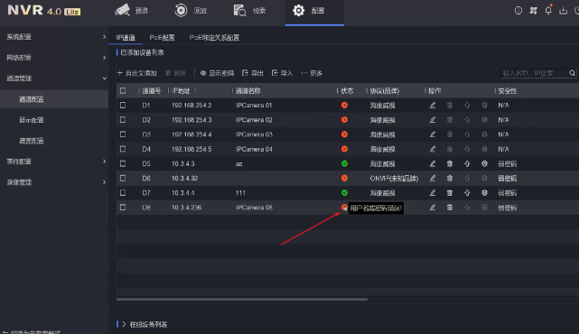 網(wǎng)絡(luò)不可達(dá)