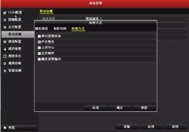 事件偵測報警 事件偵測報警